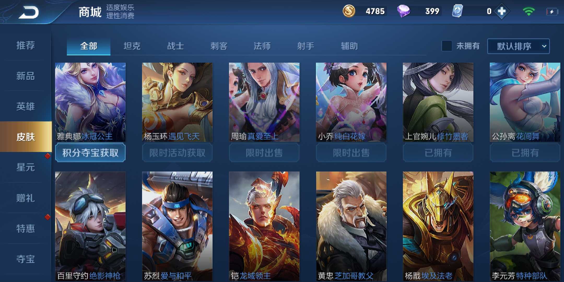 王者荣耀租号