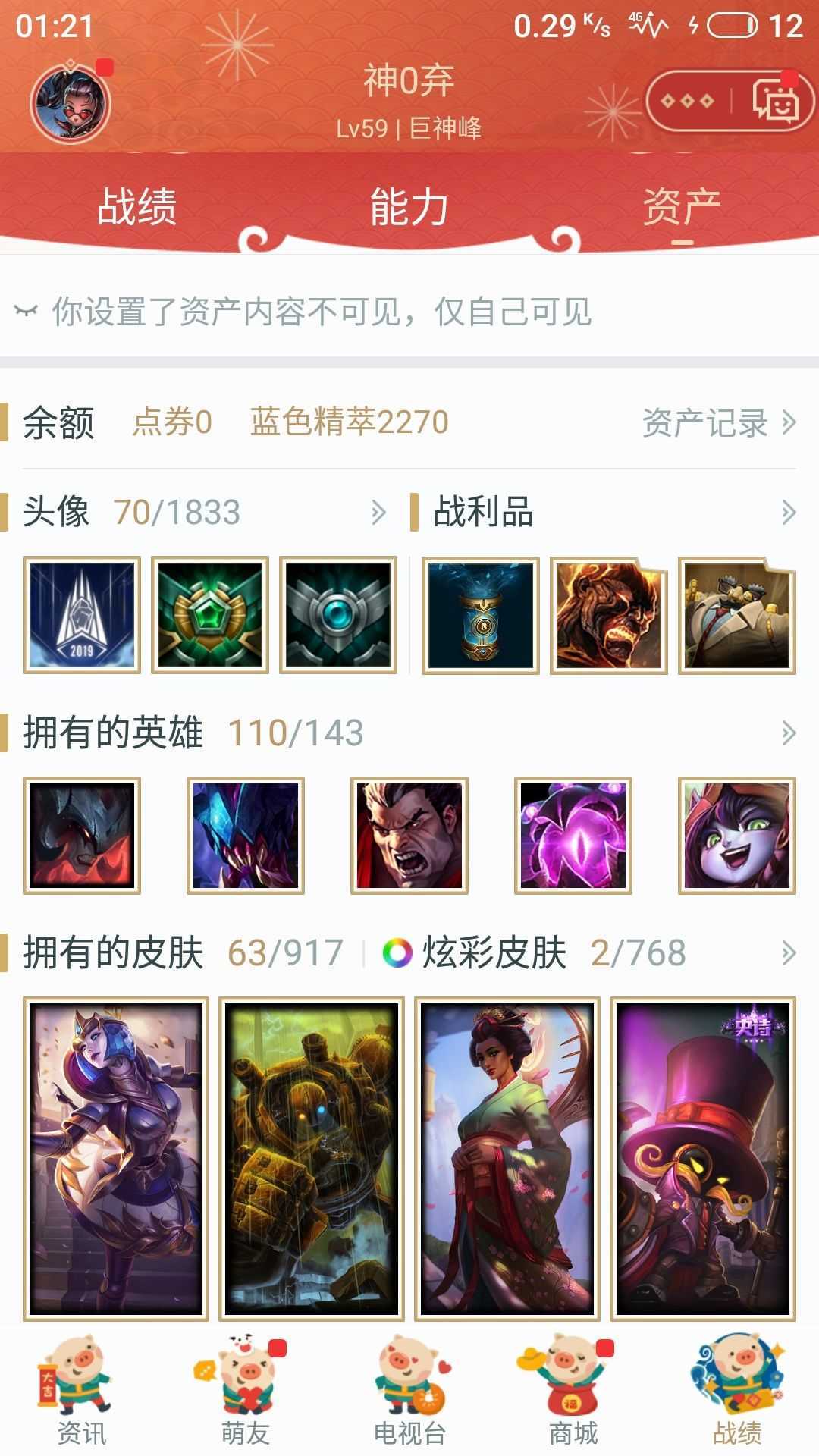 英雄联盟租号