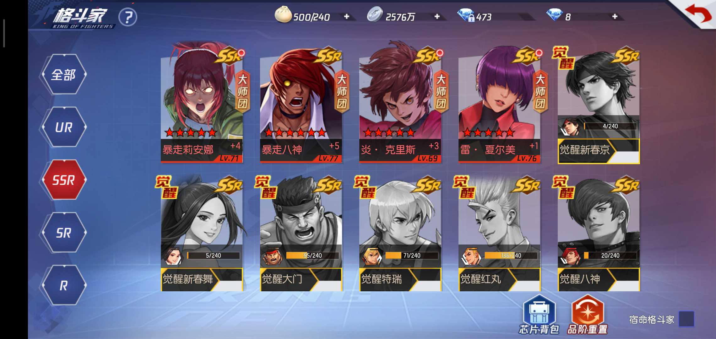 拳皇命运租号