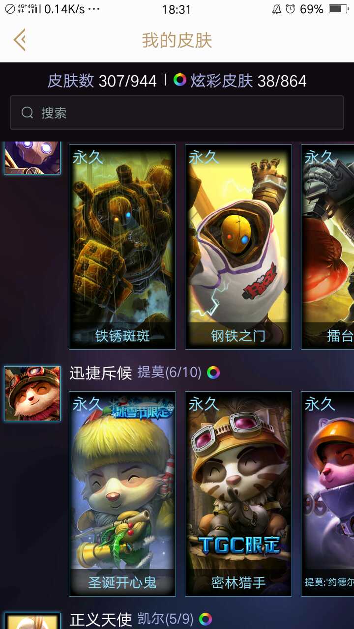 英雄联盟租号