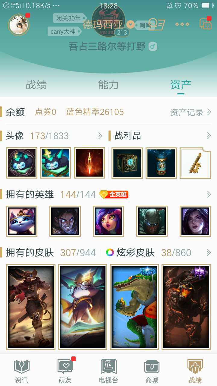 英雄联盟租号