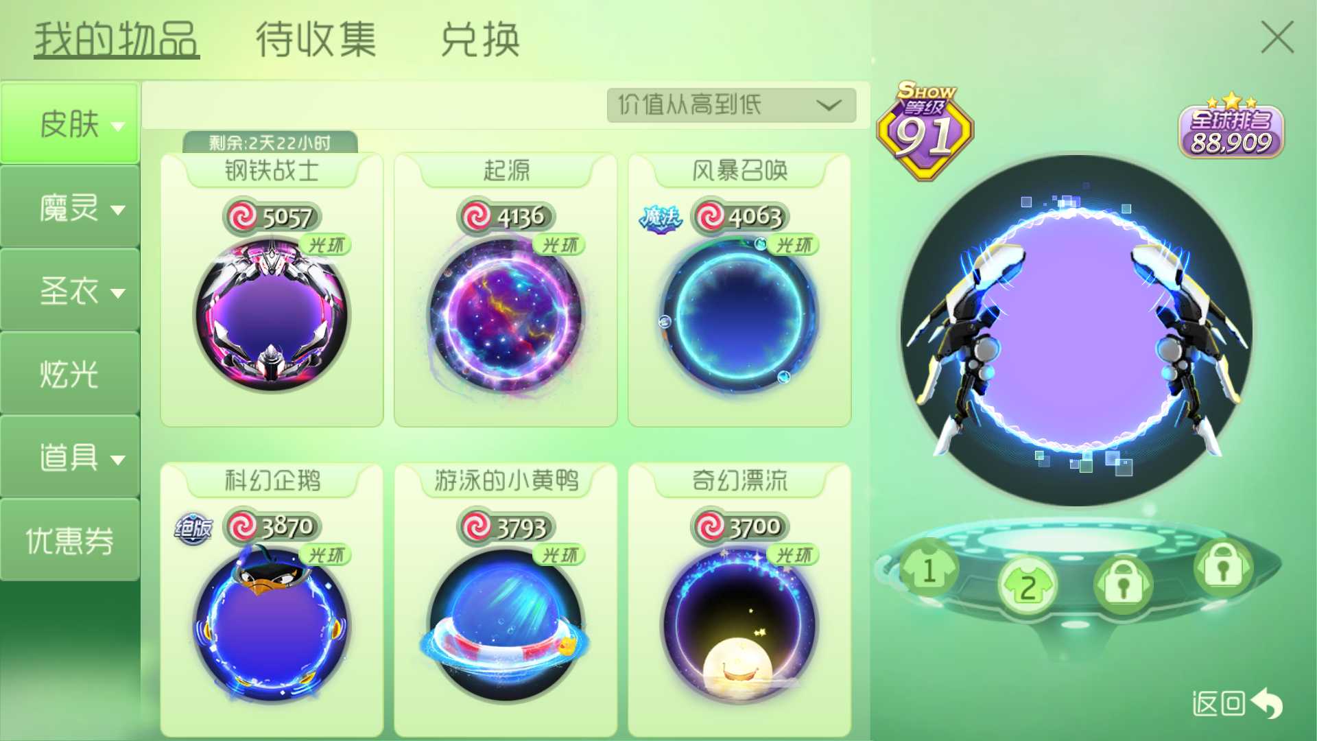 球球大作战租号
