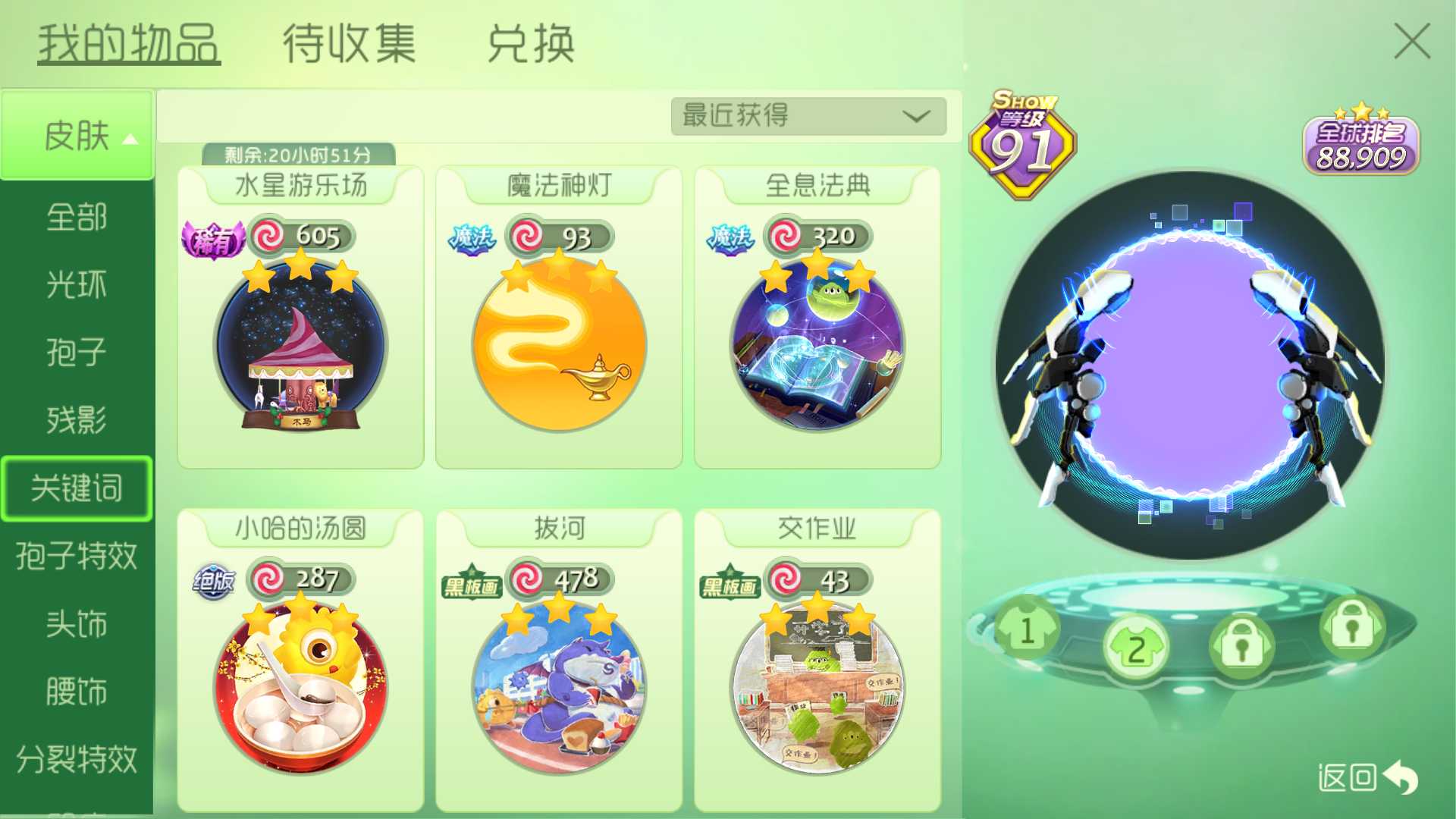 球球大作战租号