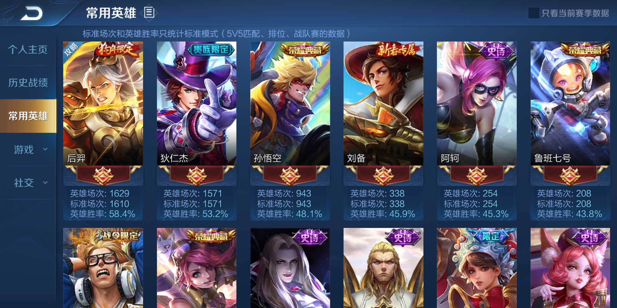王者荣耀租号