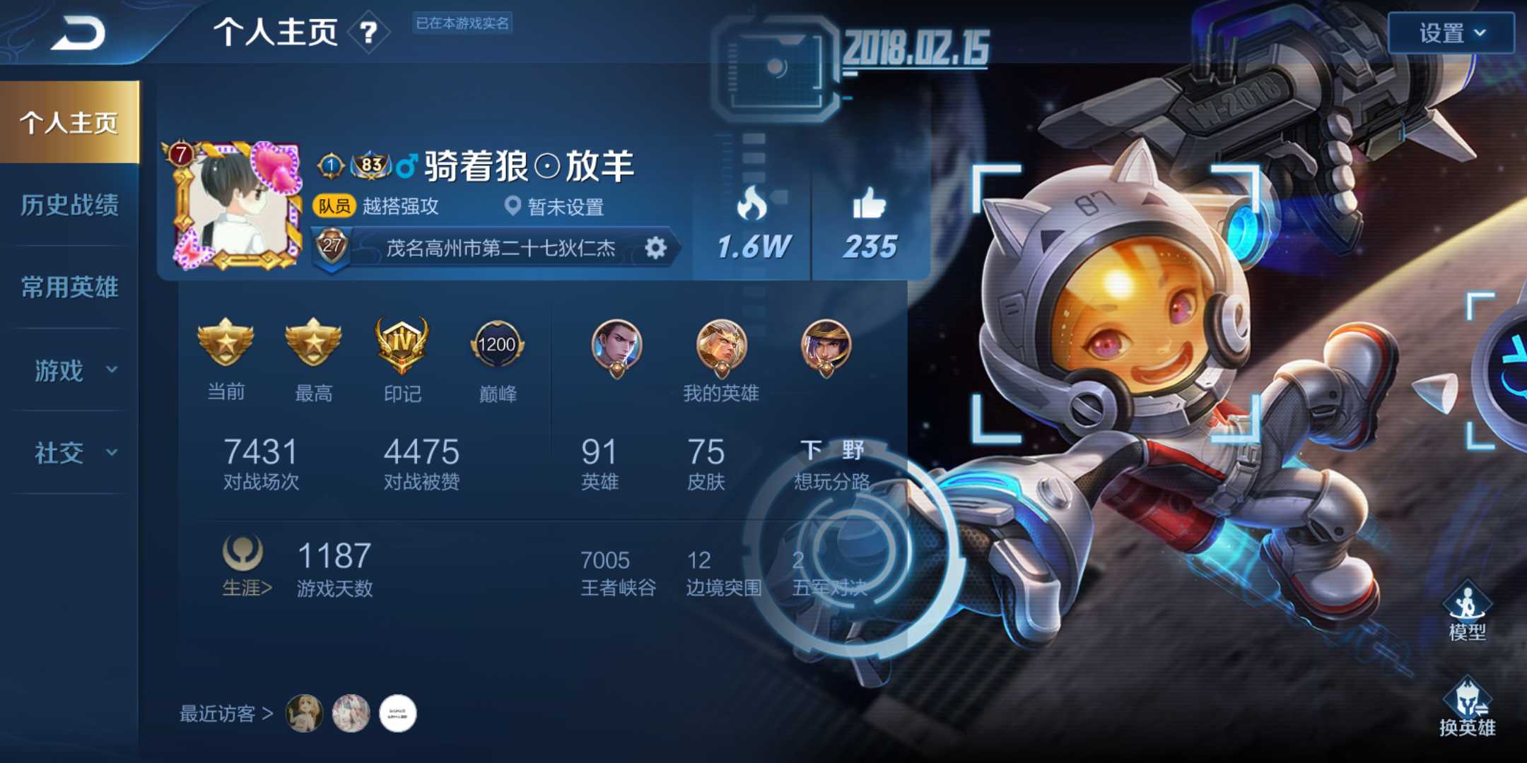 王者荣耀租号