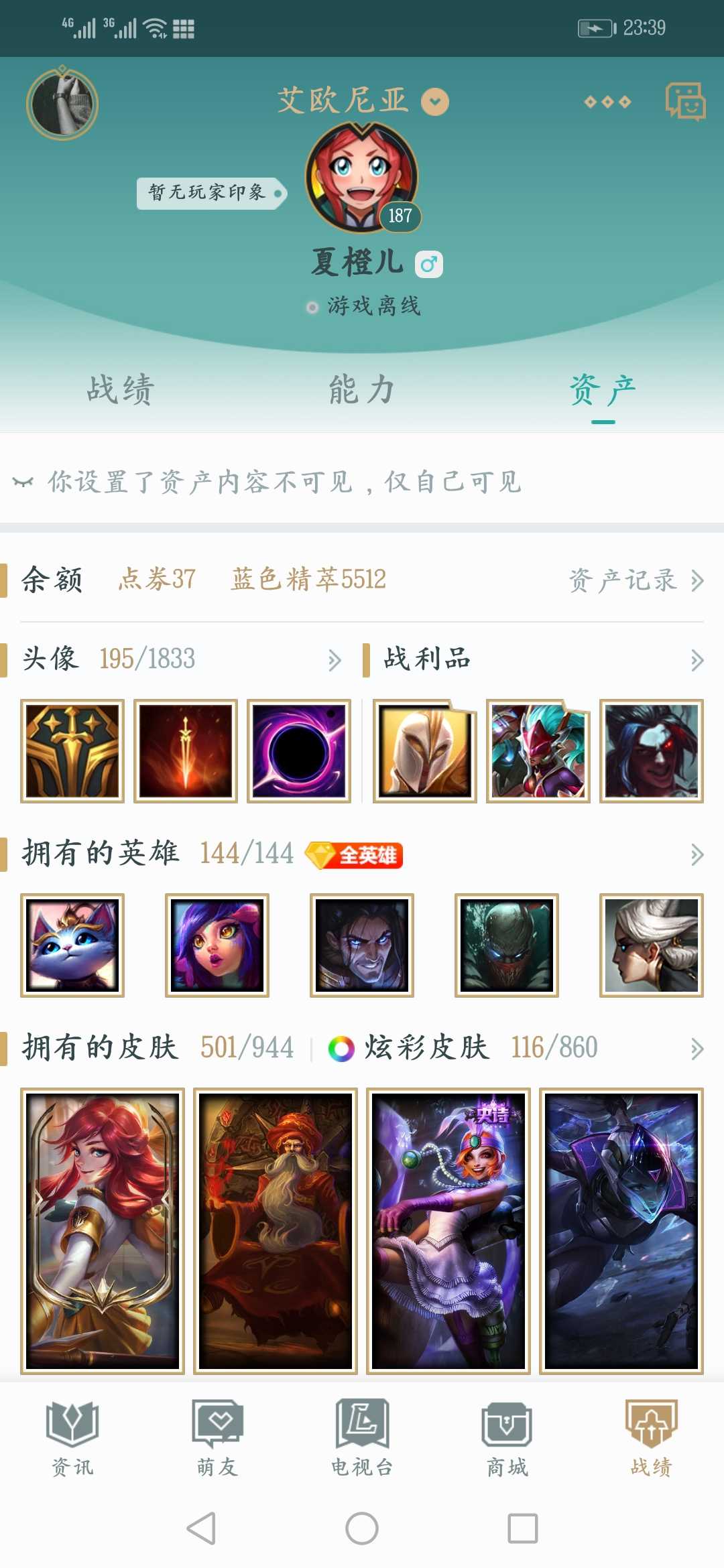 英雄联盟租号