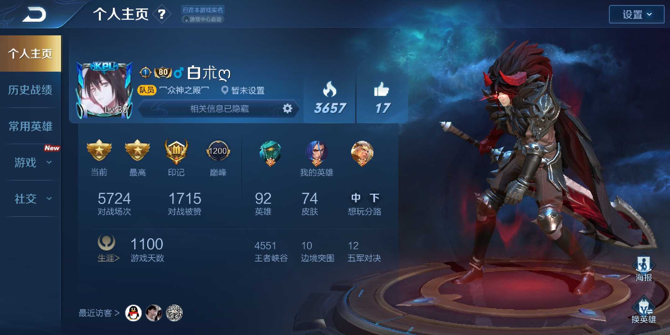 王者荣耀租号