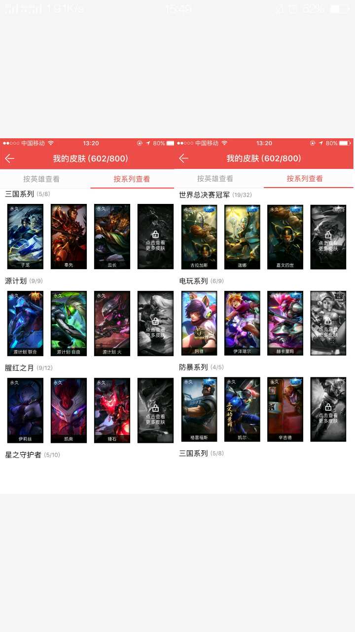 英雄联盟租号