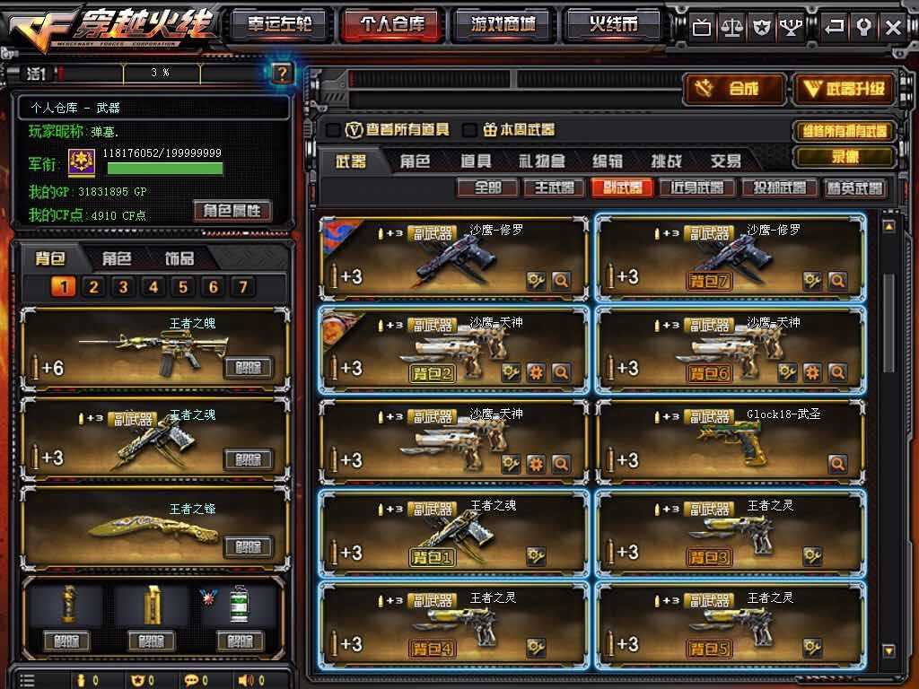 穿越火线租号