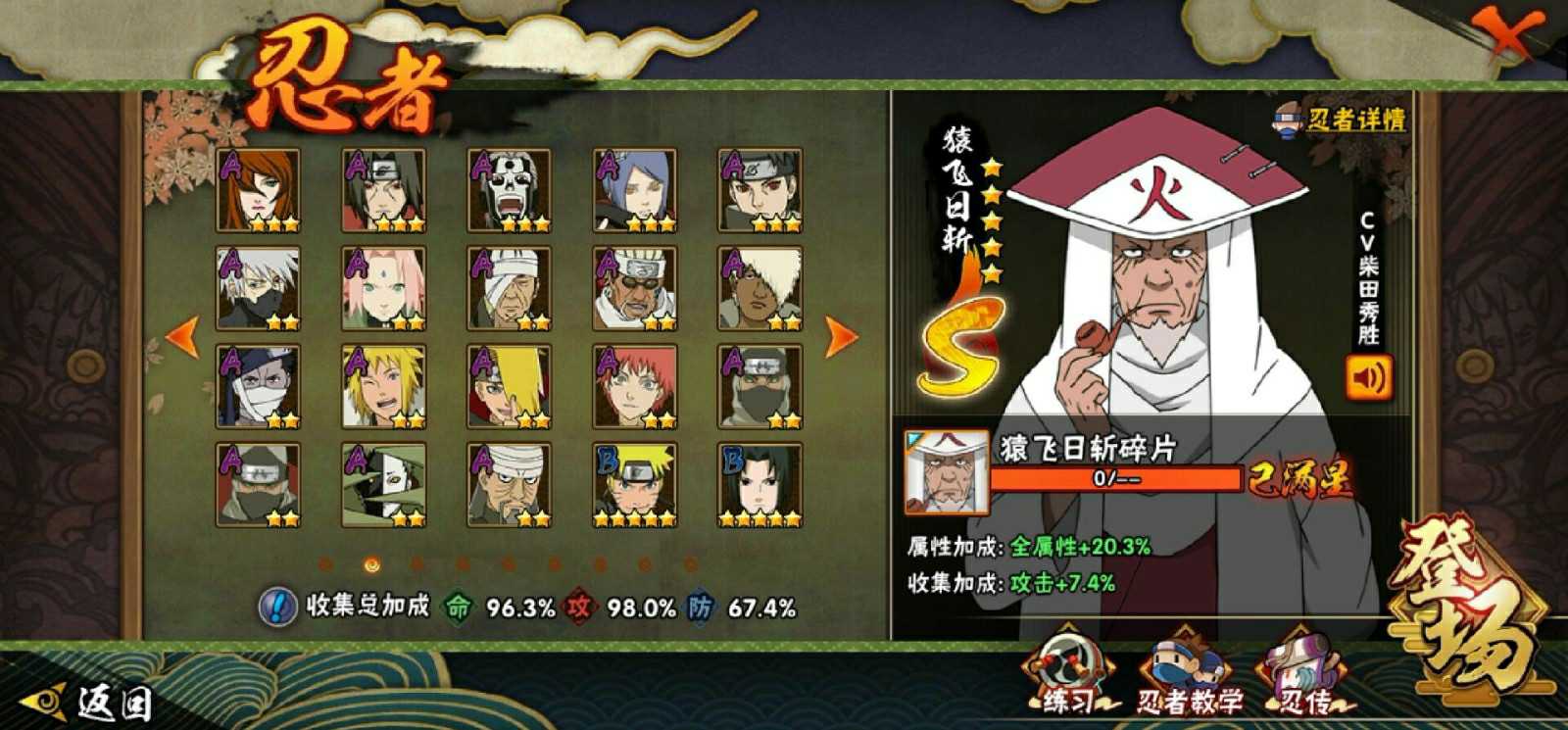 火影忍者租号