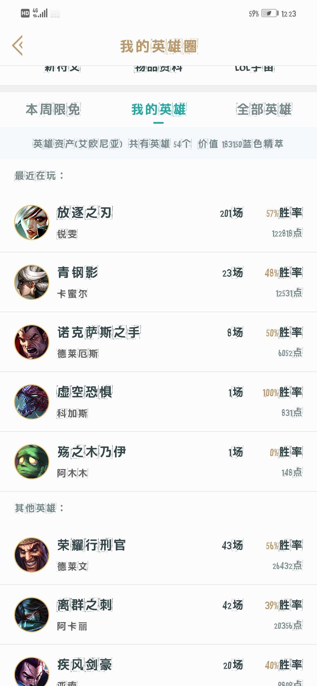 英雄联盟租号