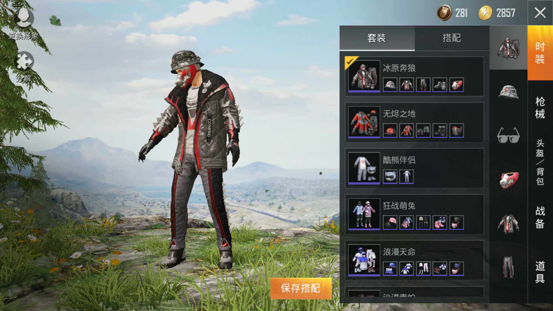 和平精英租号