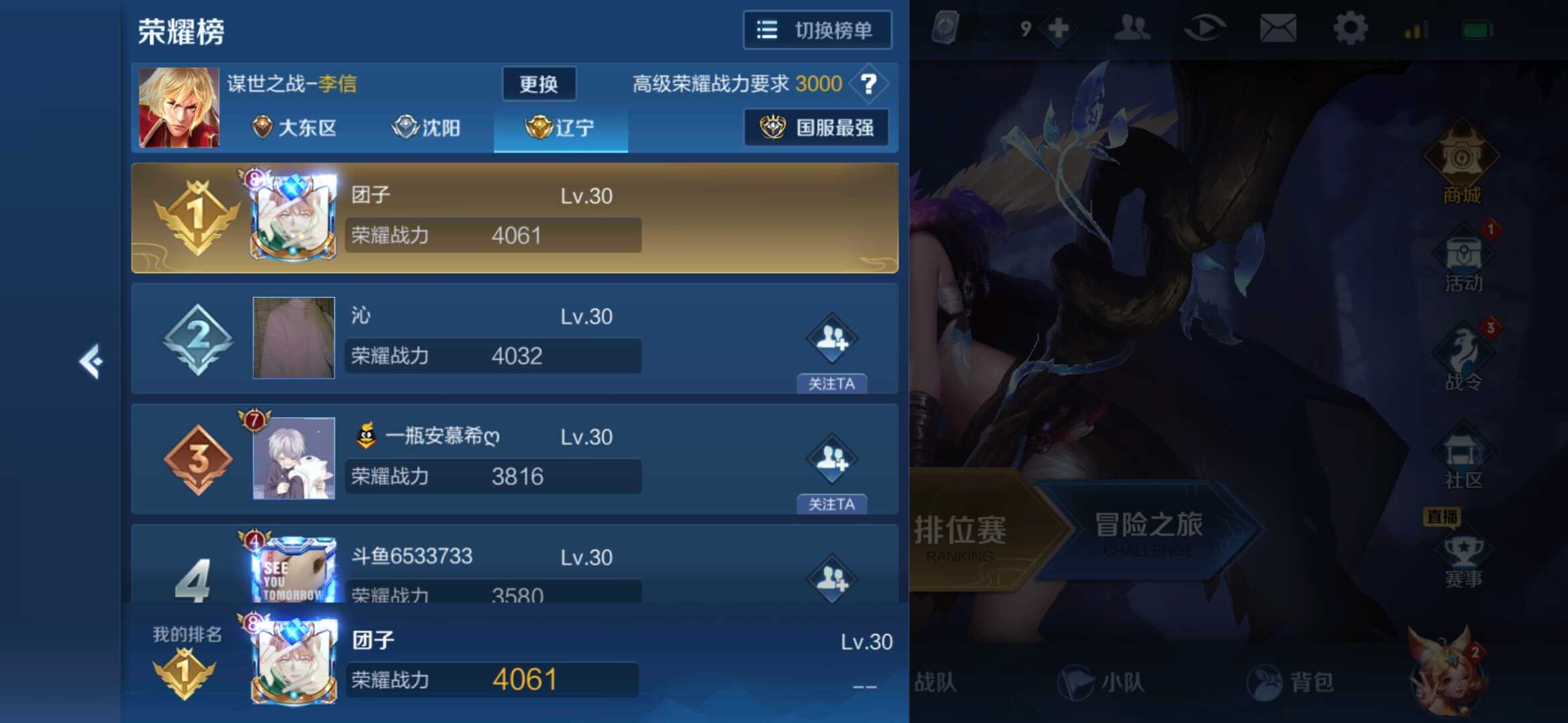 王者荣耀租号