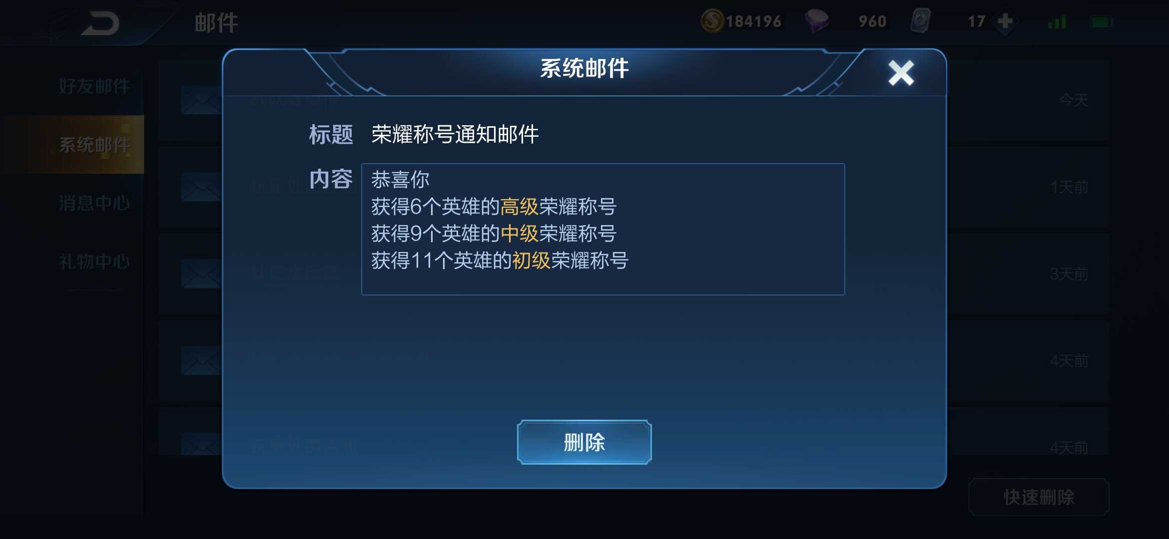 王者荣耀租号