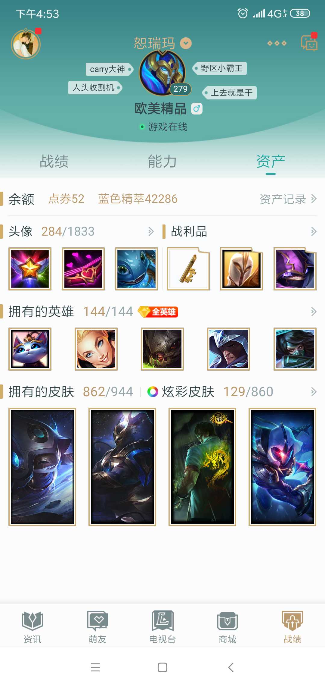 英雄联盟租号
