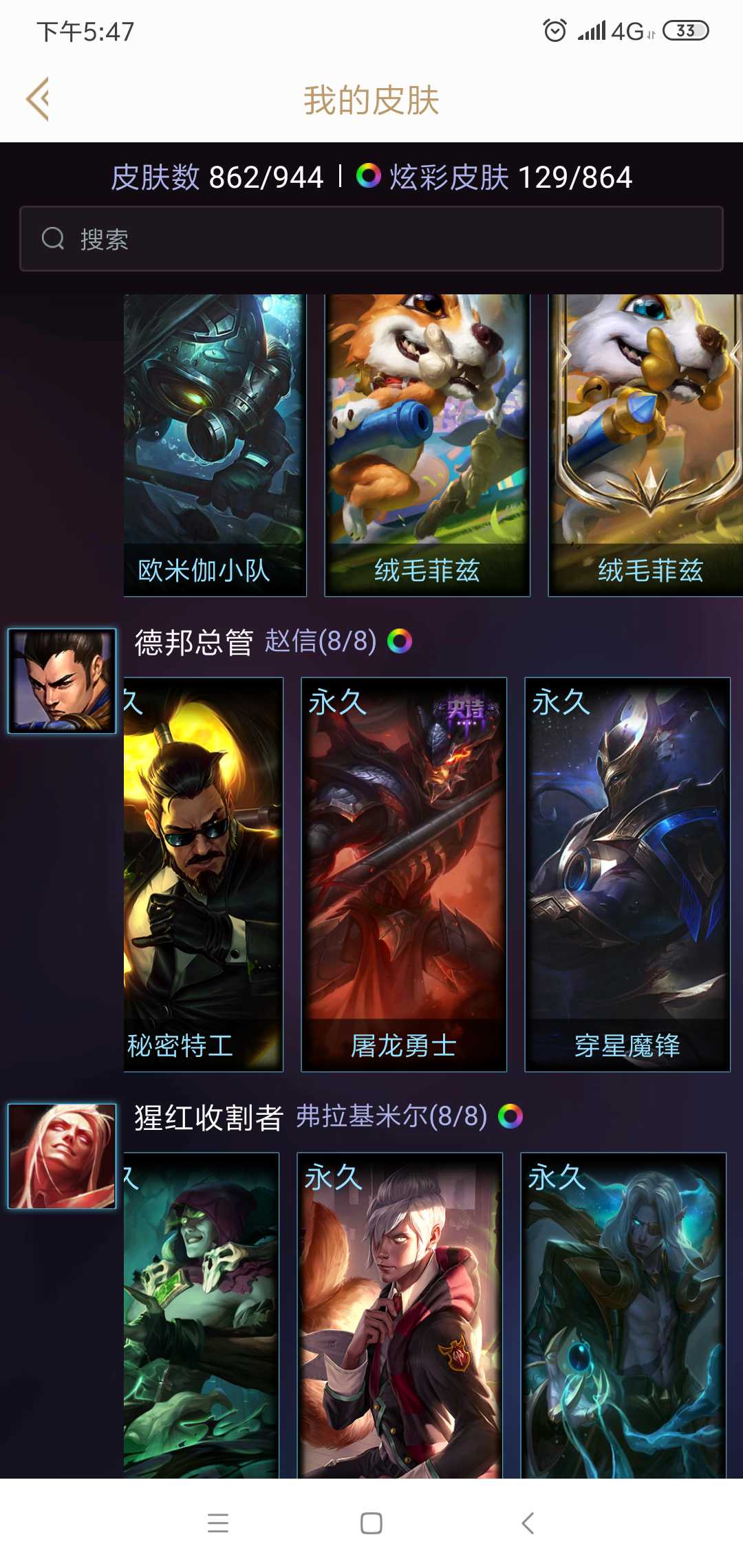 英雄联盟租号