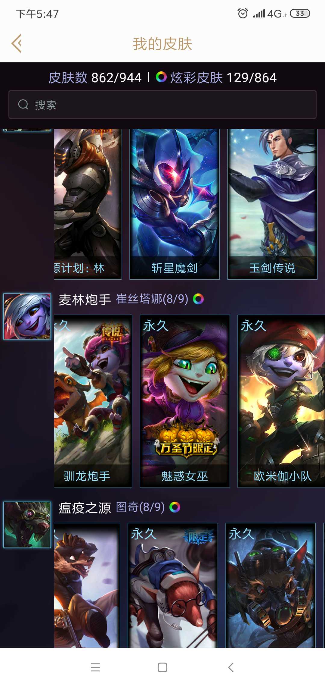 英雄联盟租号