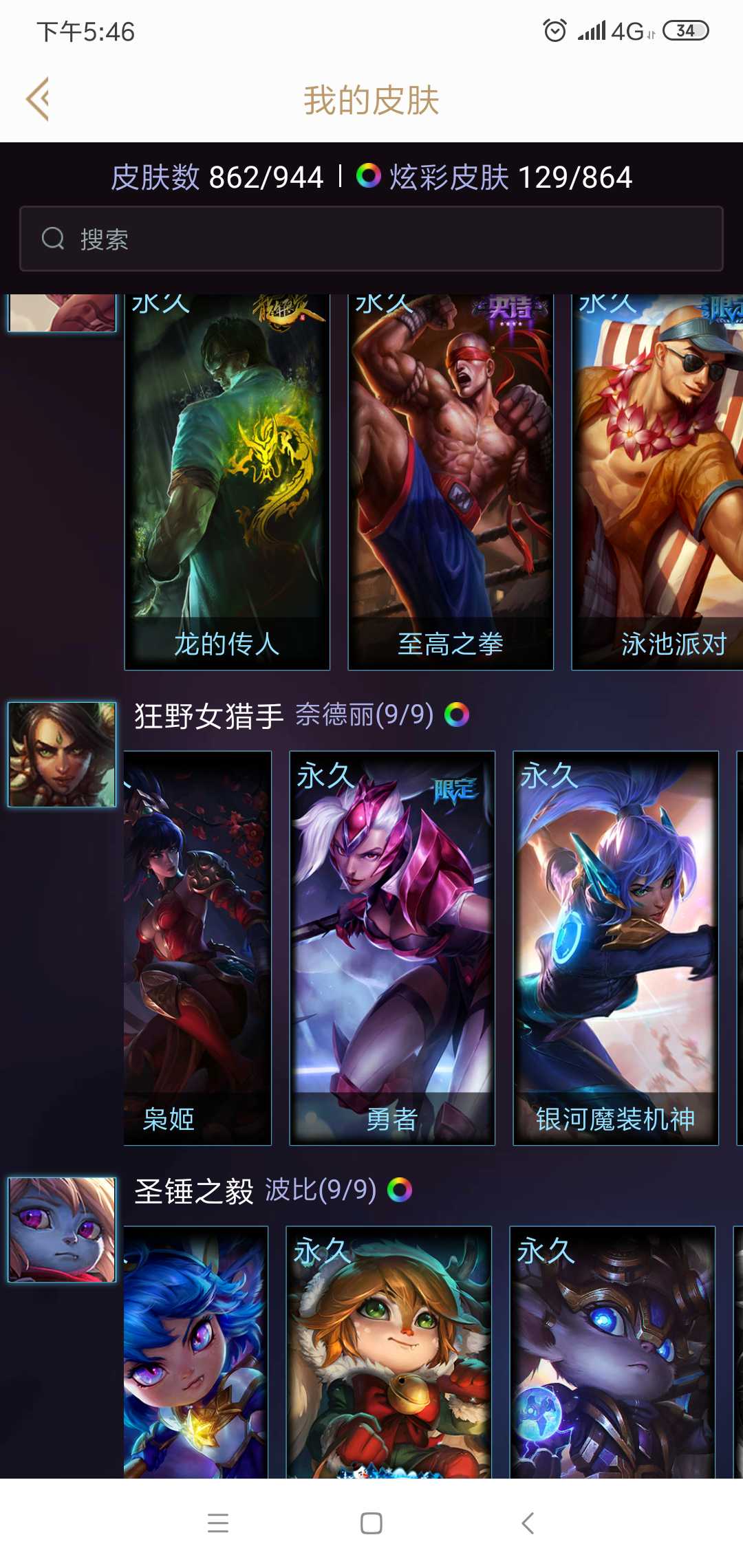 英雄联盟租号