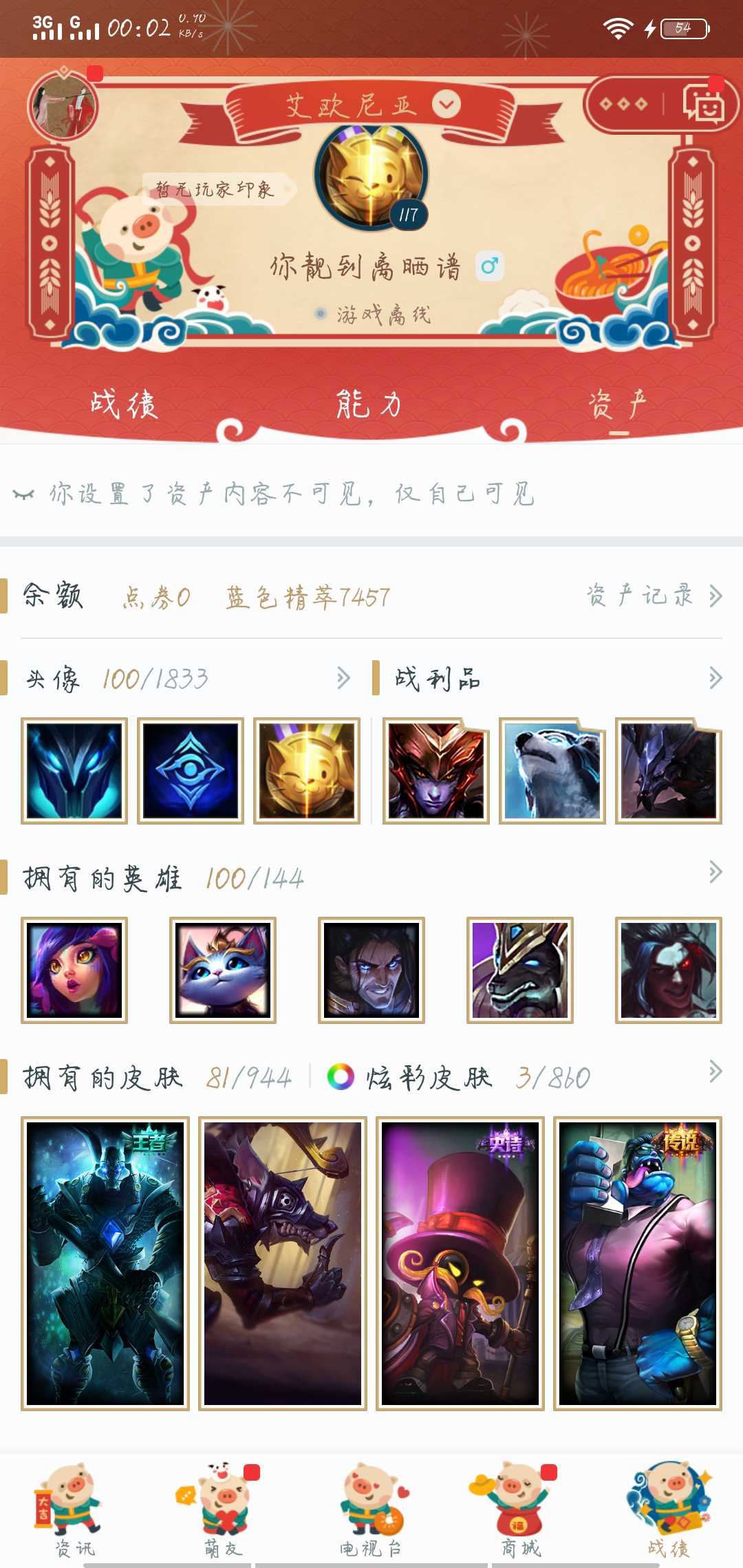 英雄联盟租号