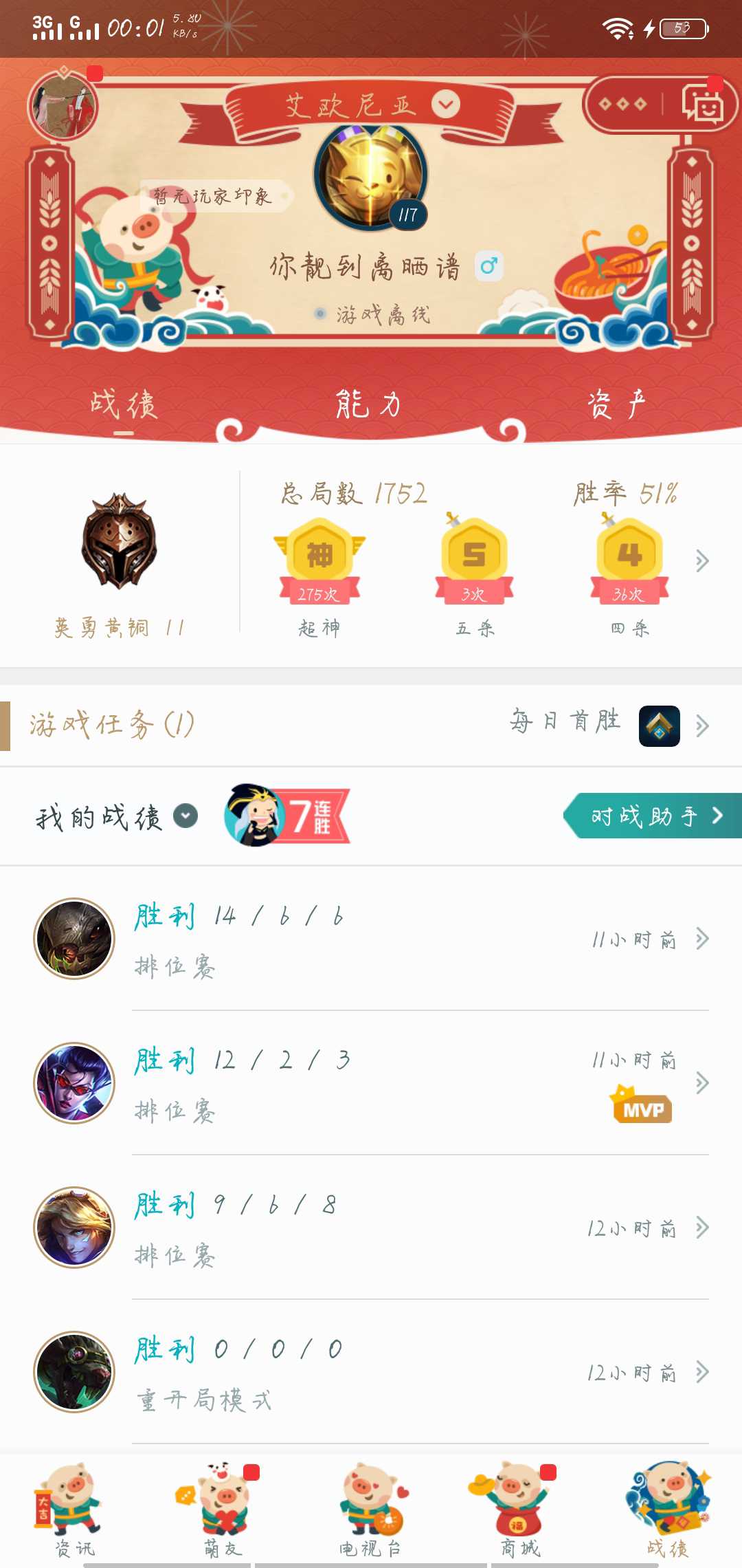 英雄联盟租号