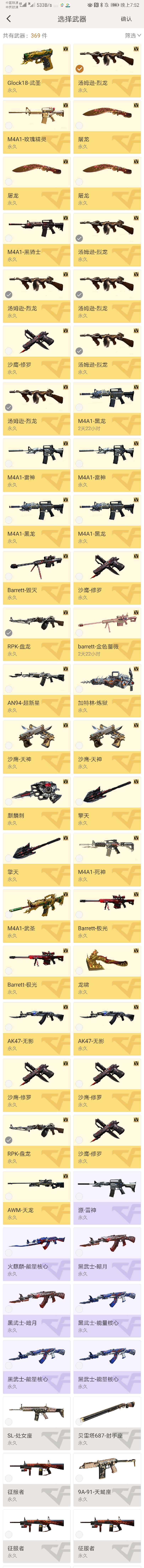 穿越火线租号