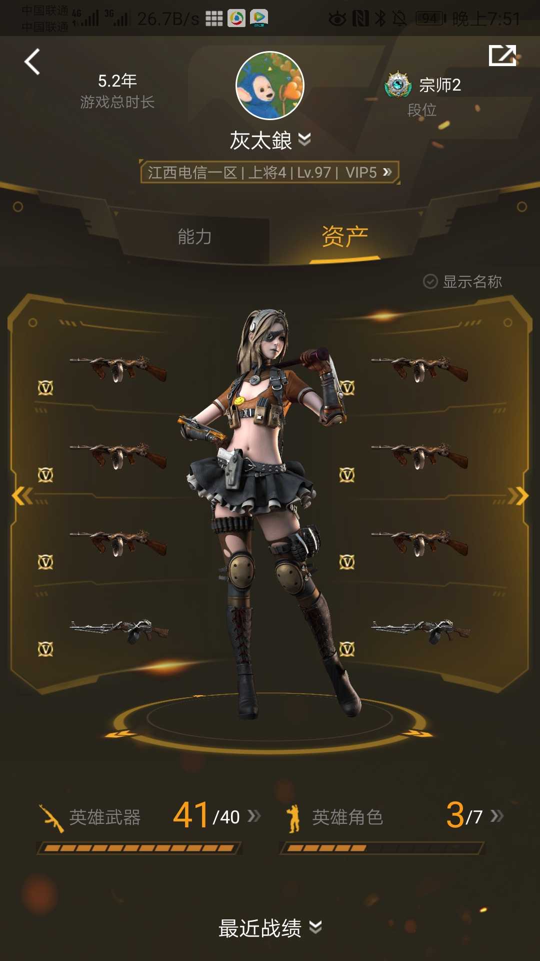 穿越火线租号