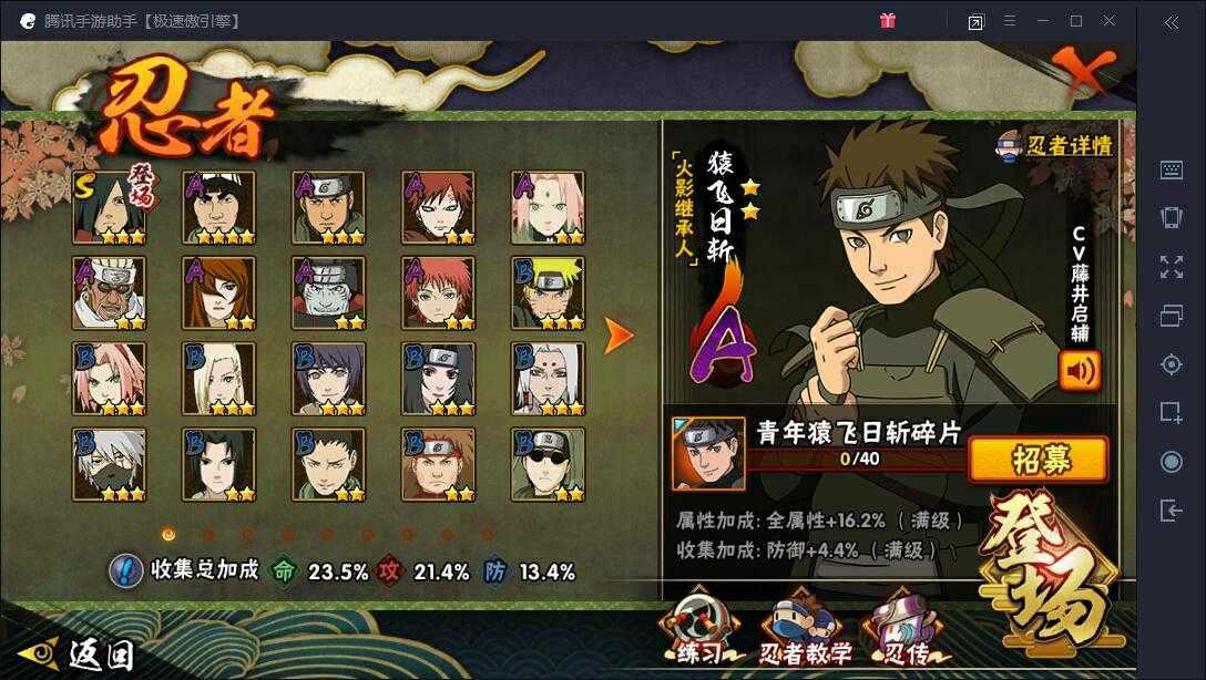火影忍者租号