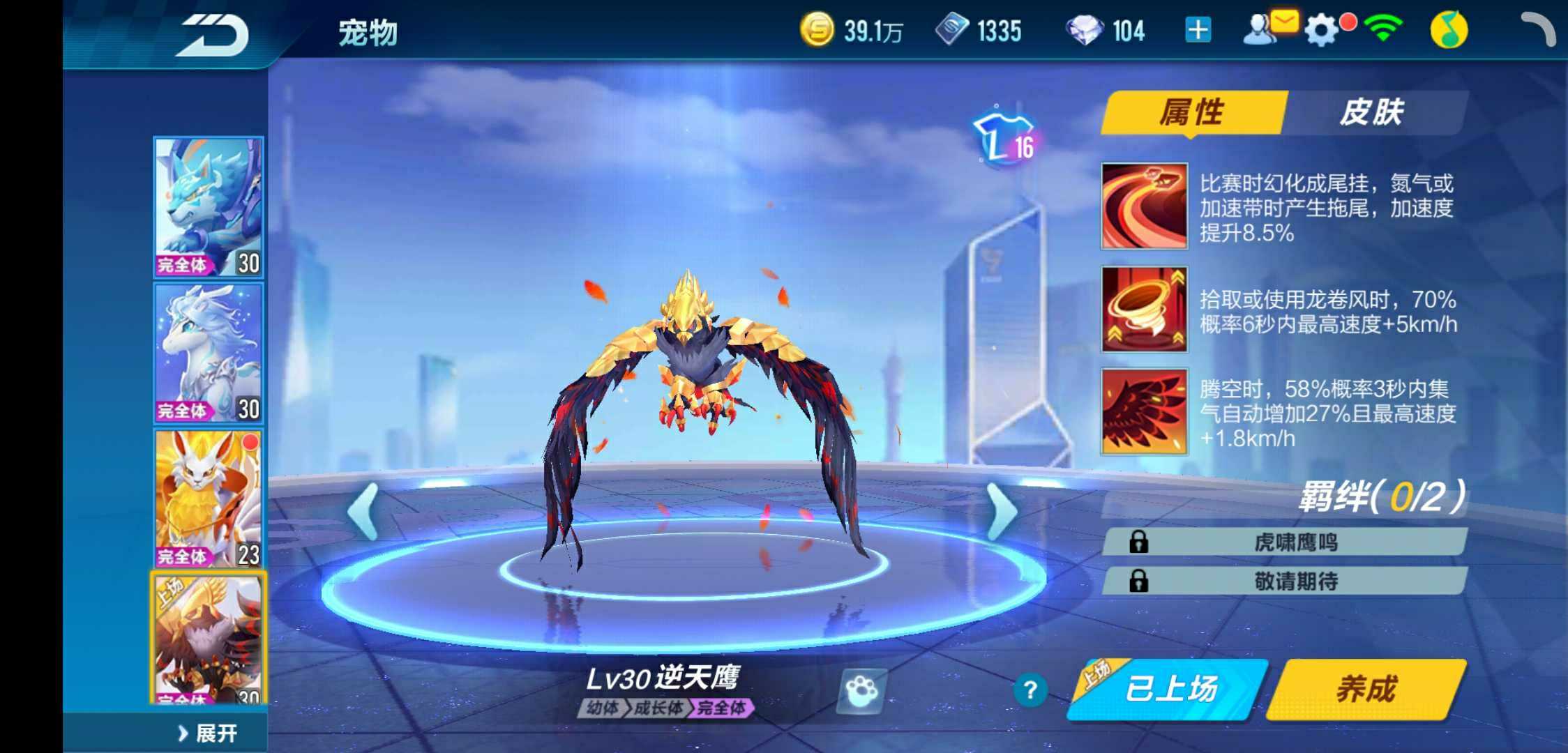 QQ飞车租号