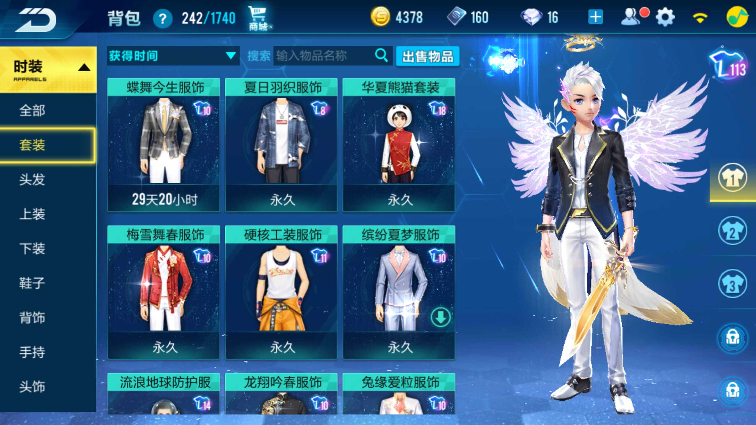 QQ飞车租号
