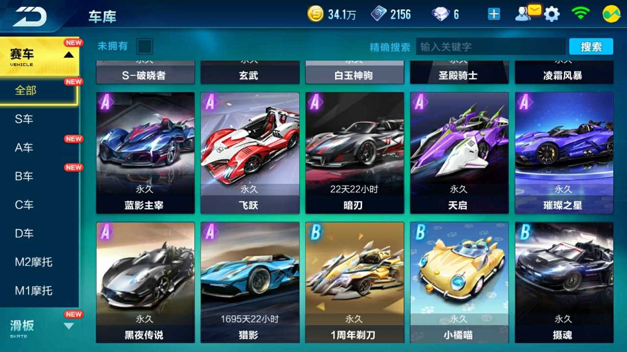 QQ飞车租号