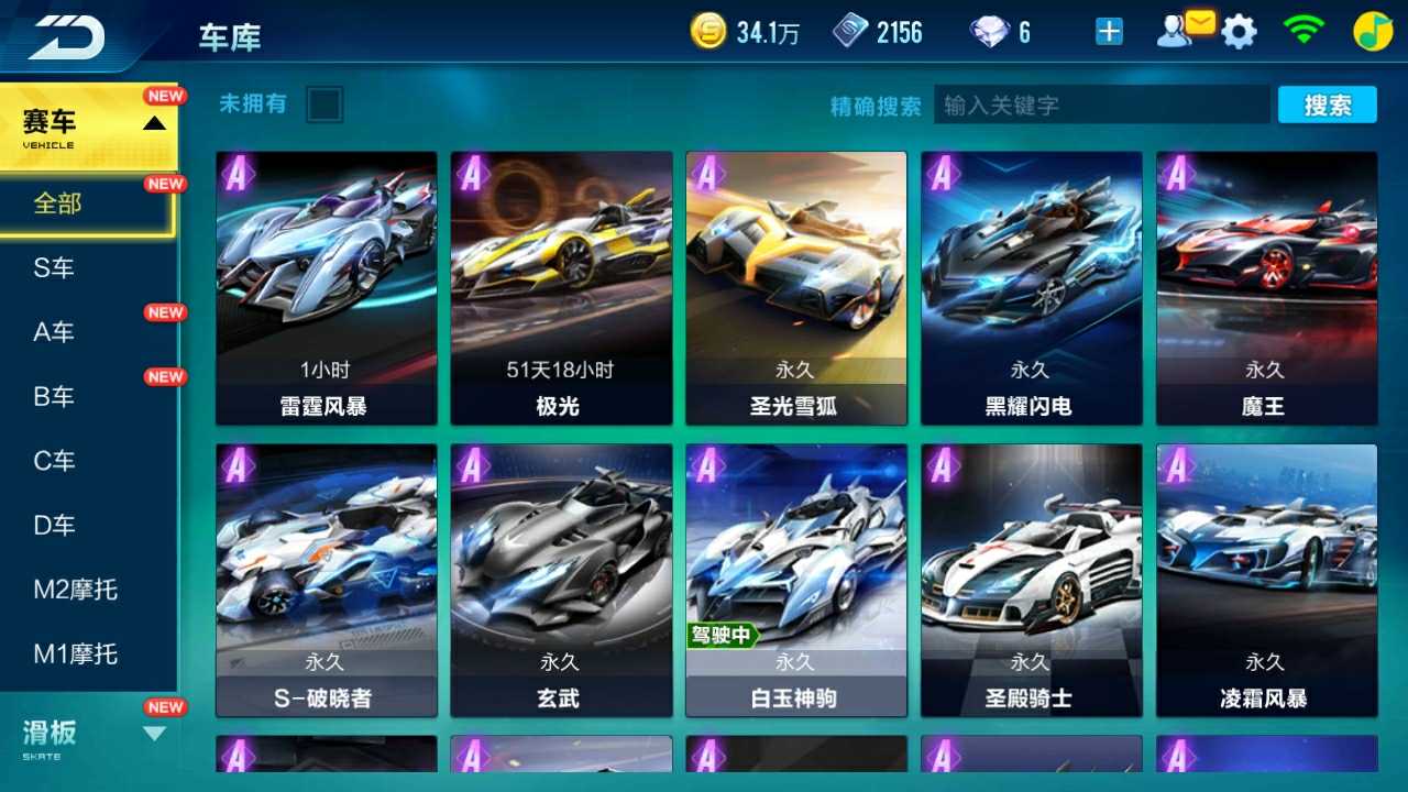 QQ飞车租号