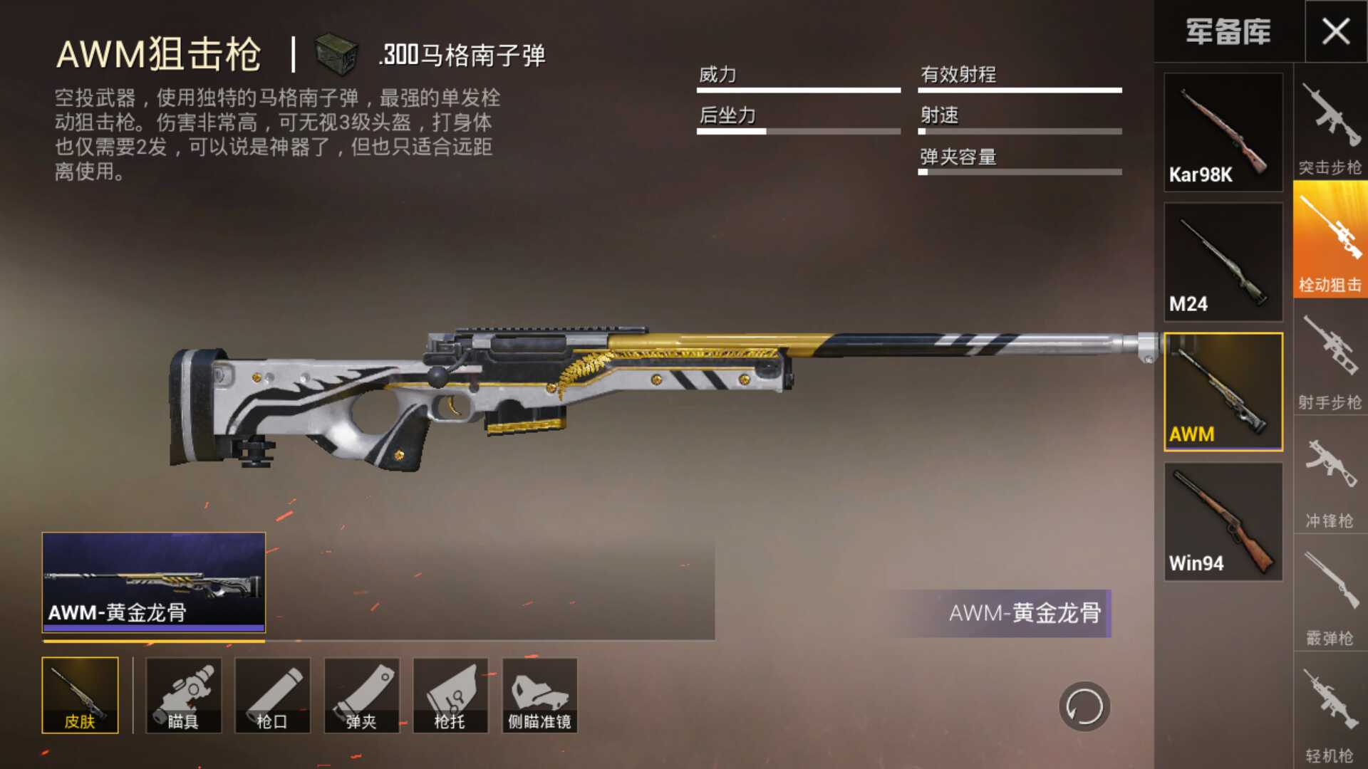 和平精英租号