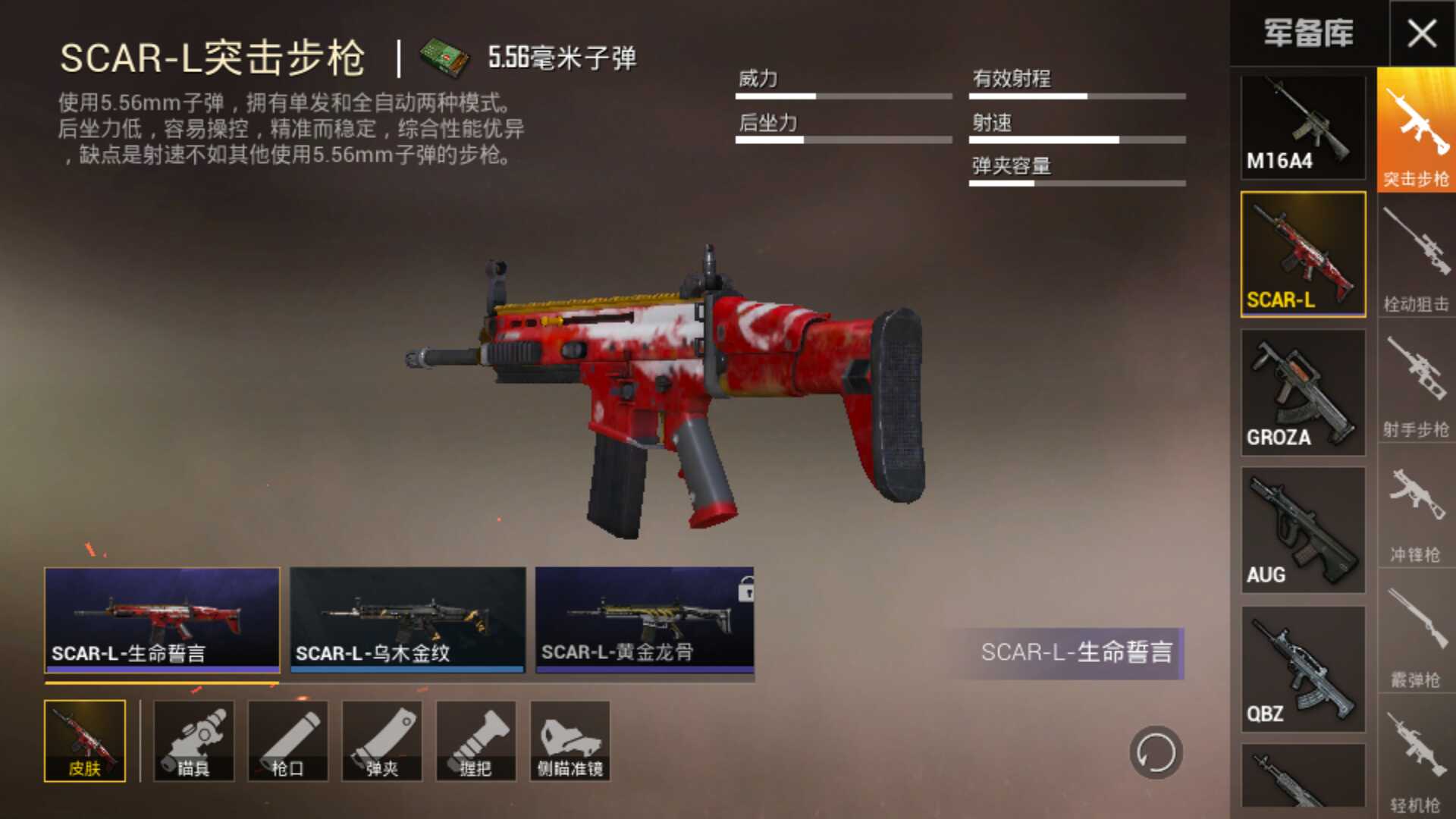 和平精英租号