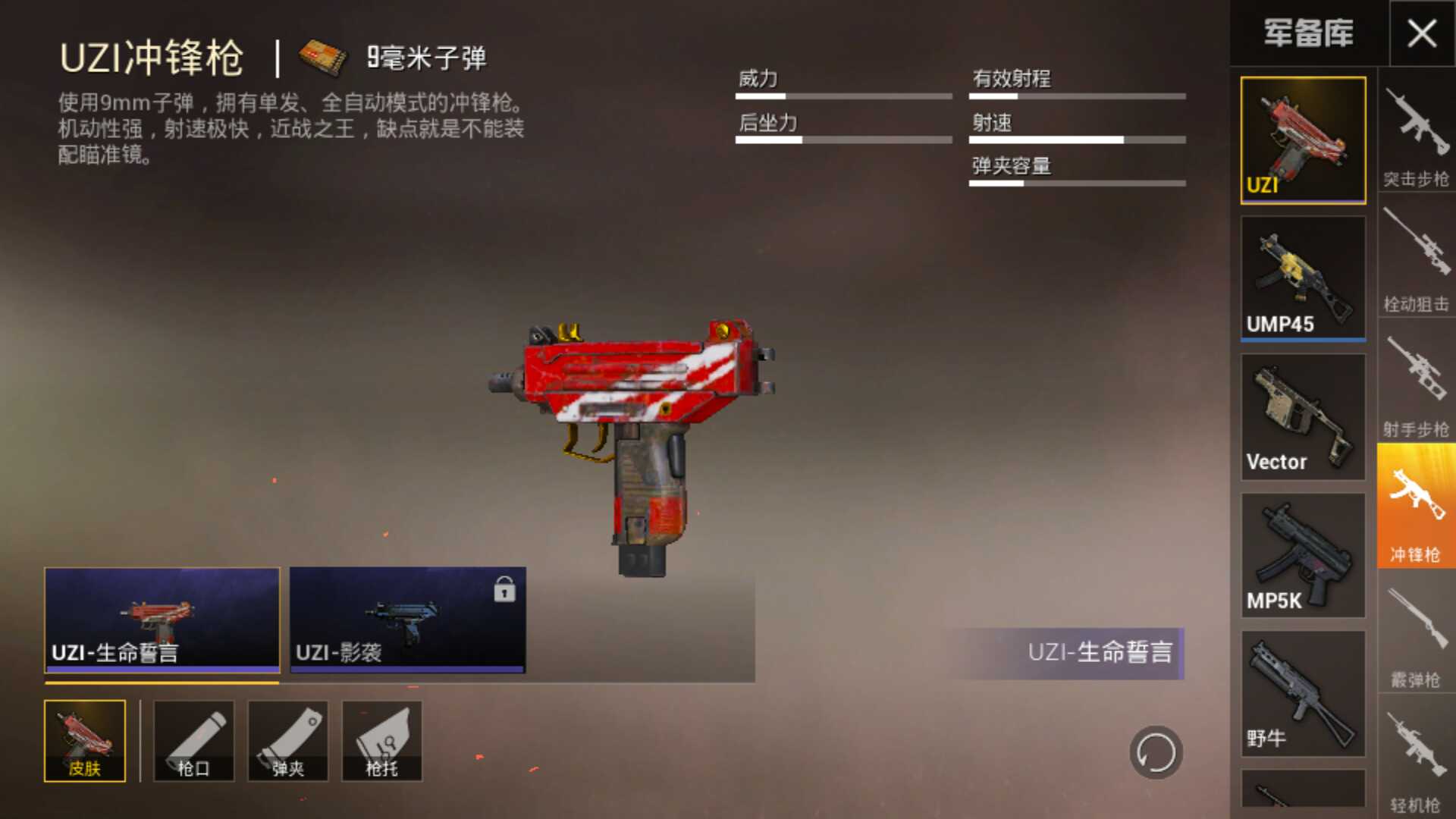 和平精英租号