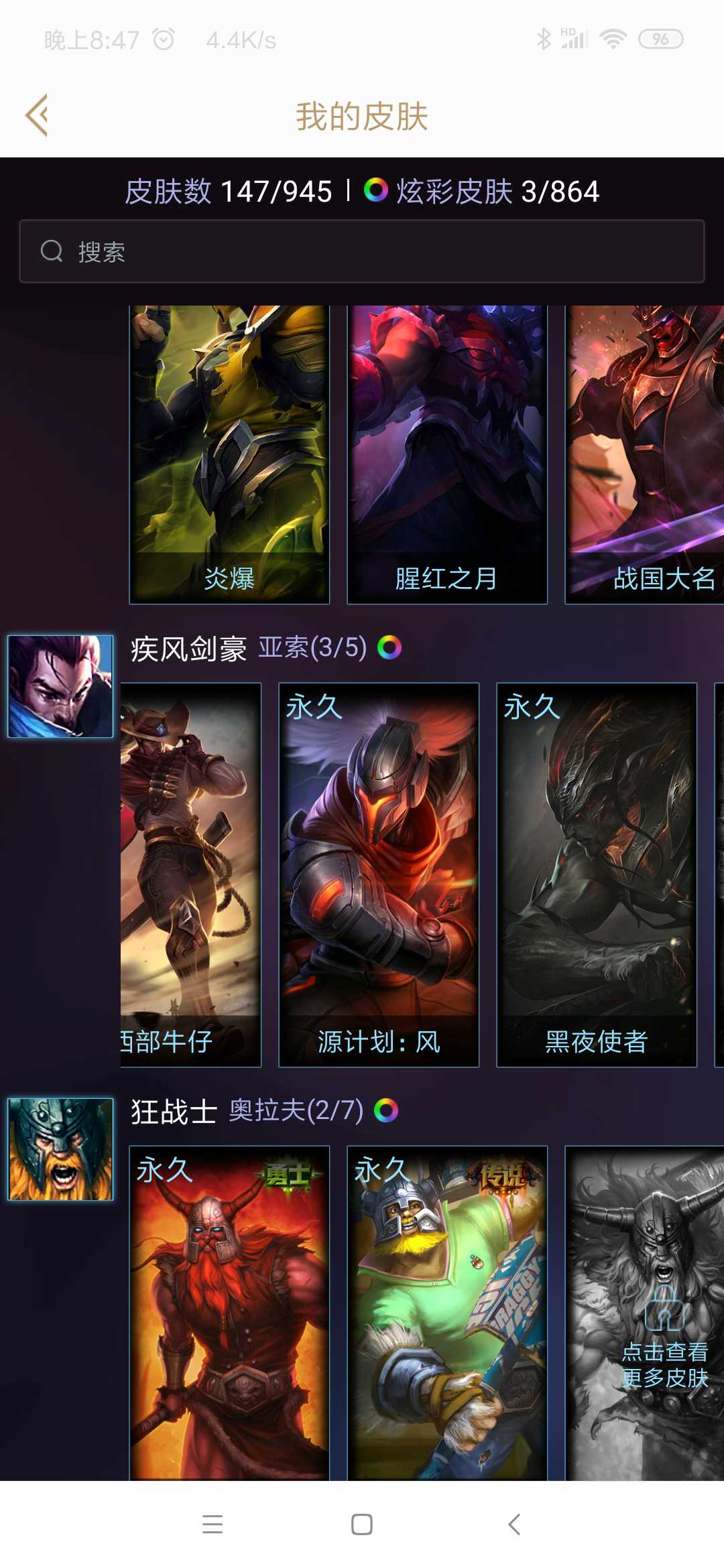 英雄联盟租号