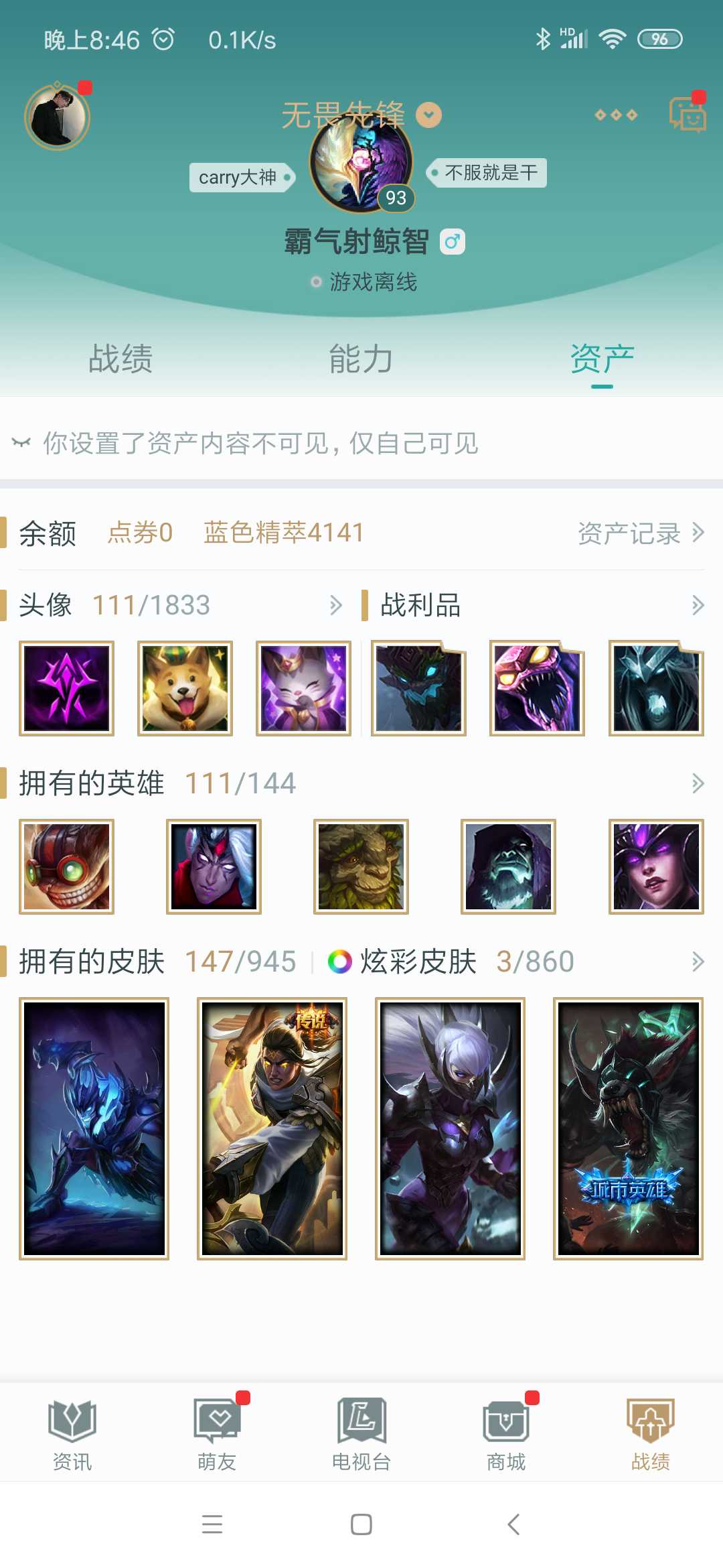 英雄联盟租号