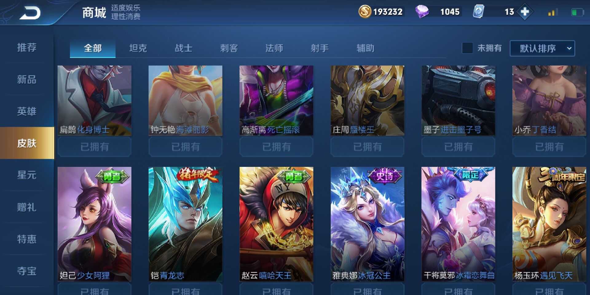 王者荣耀租号