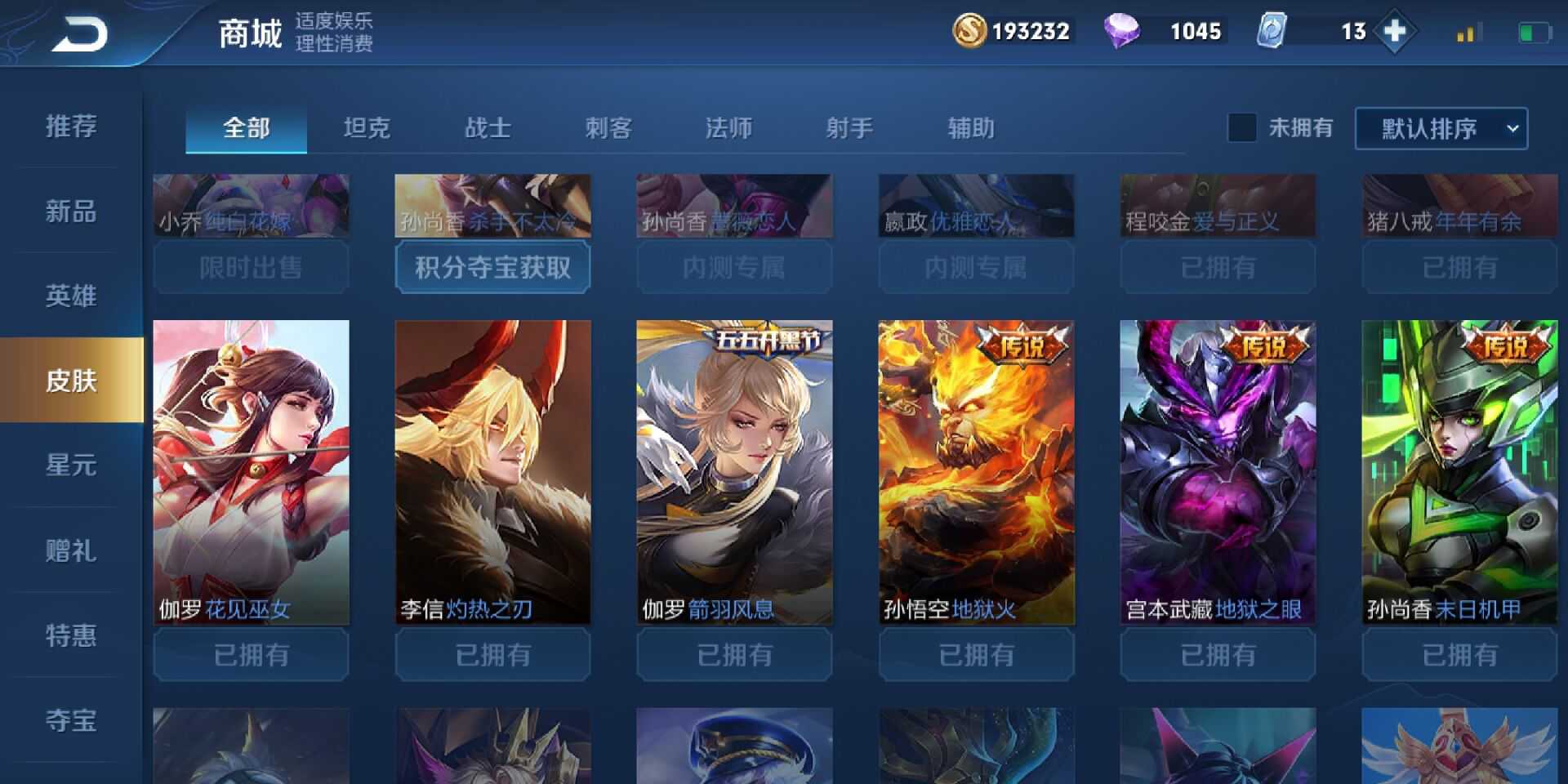 王者荣耀租号