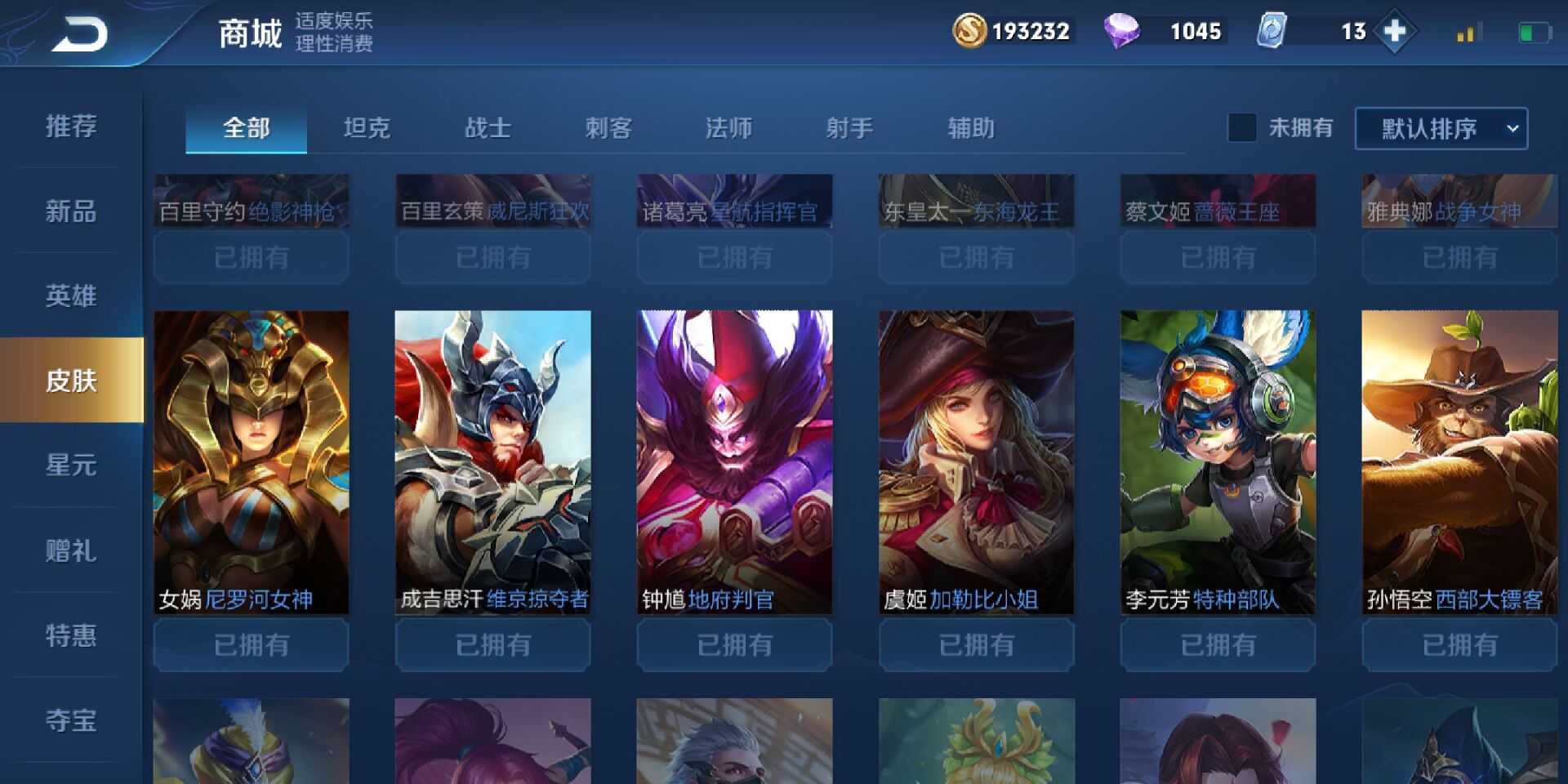 王者荣耀租号