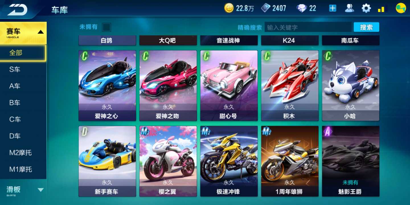 QQ飞车手游租号
