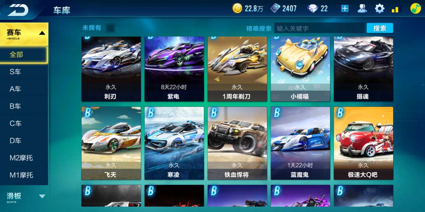 QQ飞车手游租号
