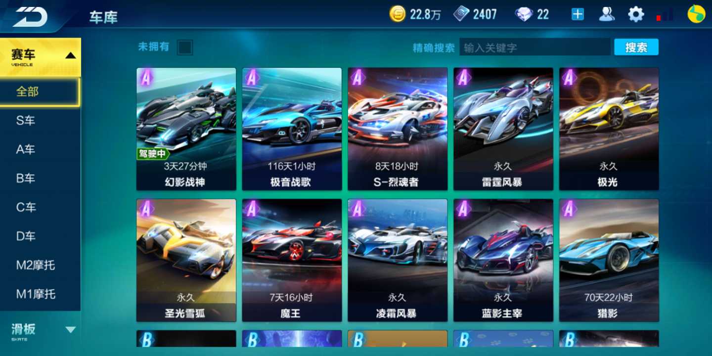 QQ飞车手游租号