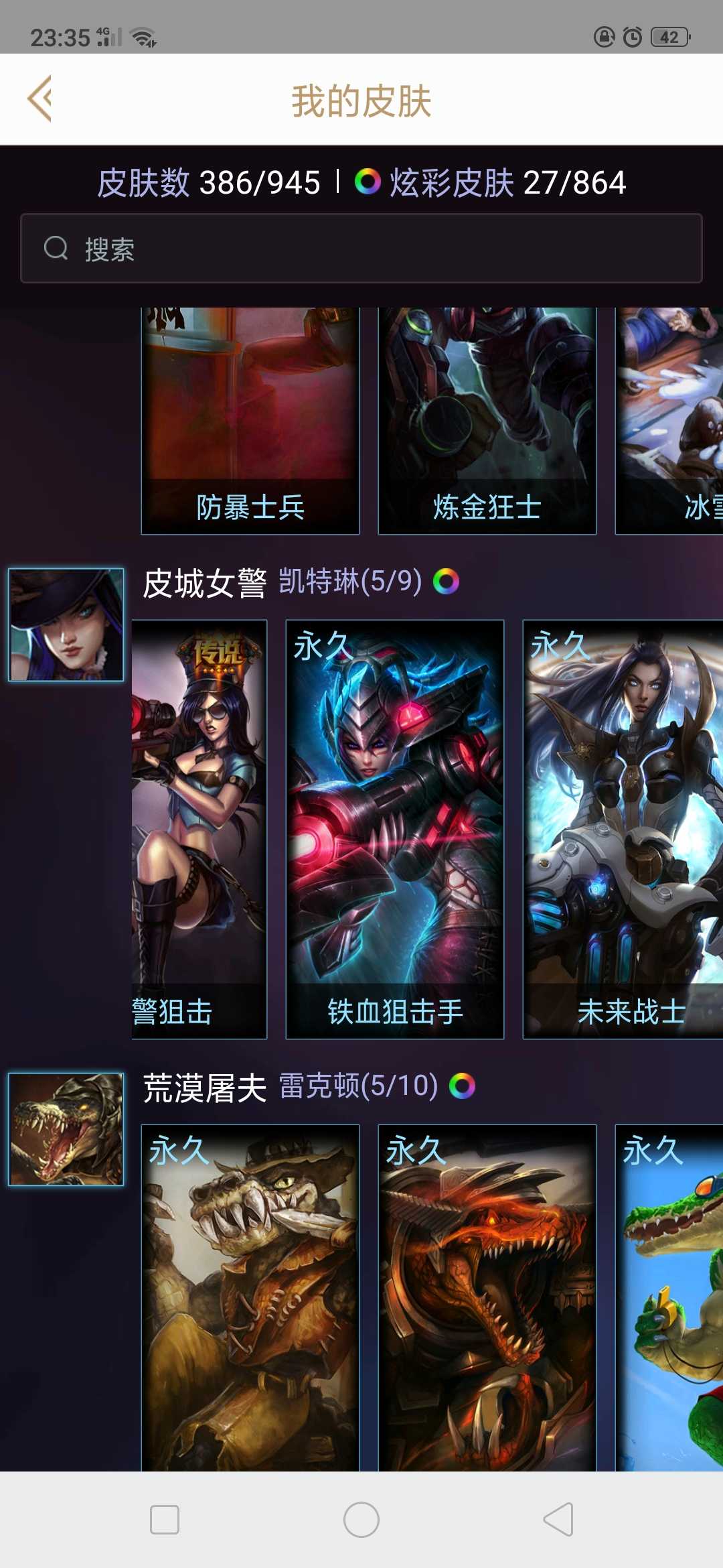 英雄联盟租号