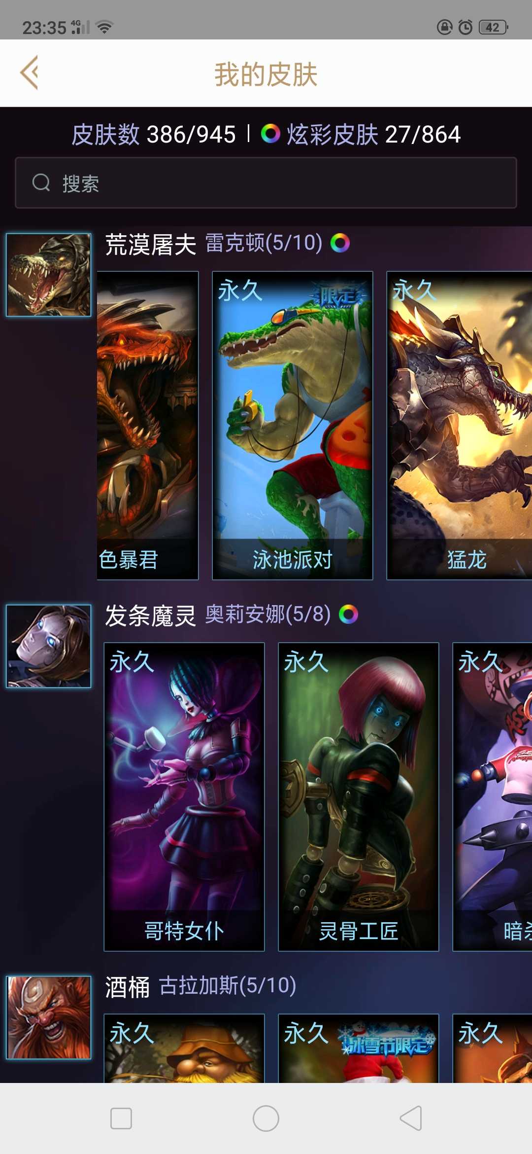英雄联盟租号