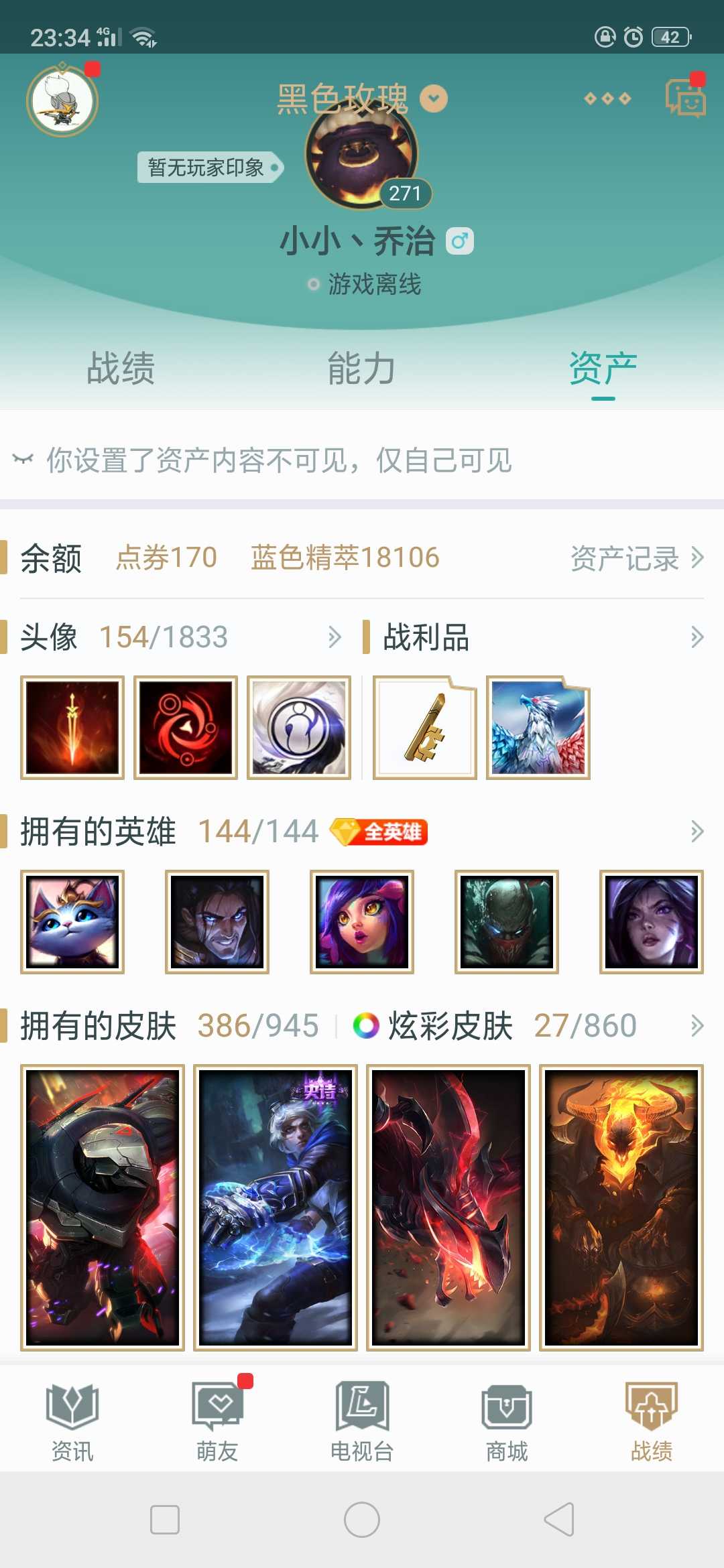 英雄联盟租号