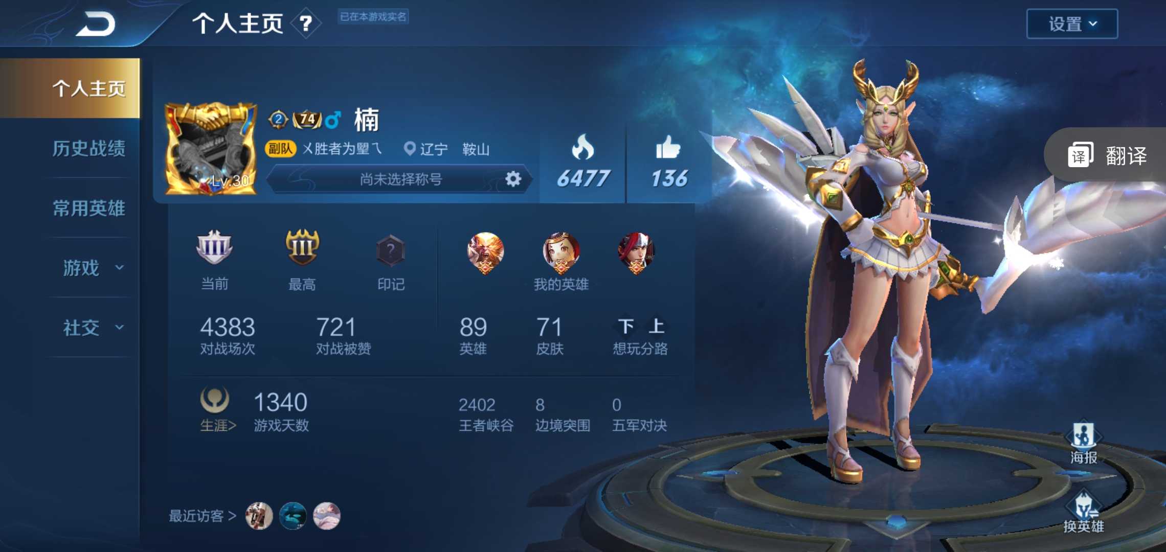 王者荣耀租号