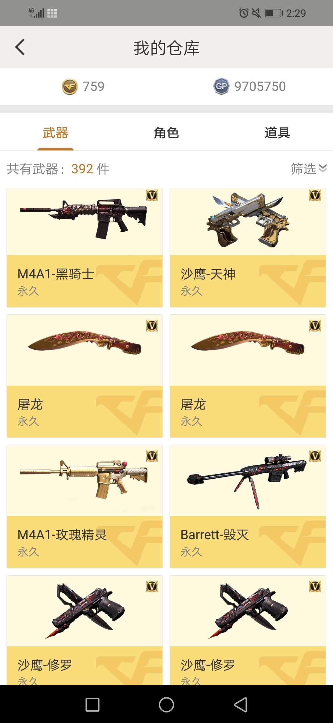 穿越火线租号