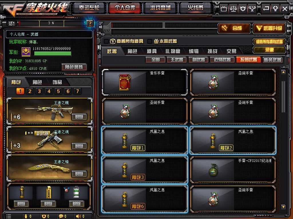 穿越火线租号