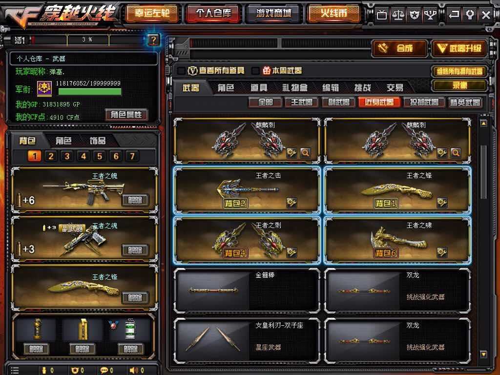 穿越火线租号