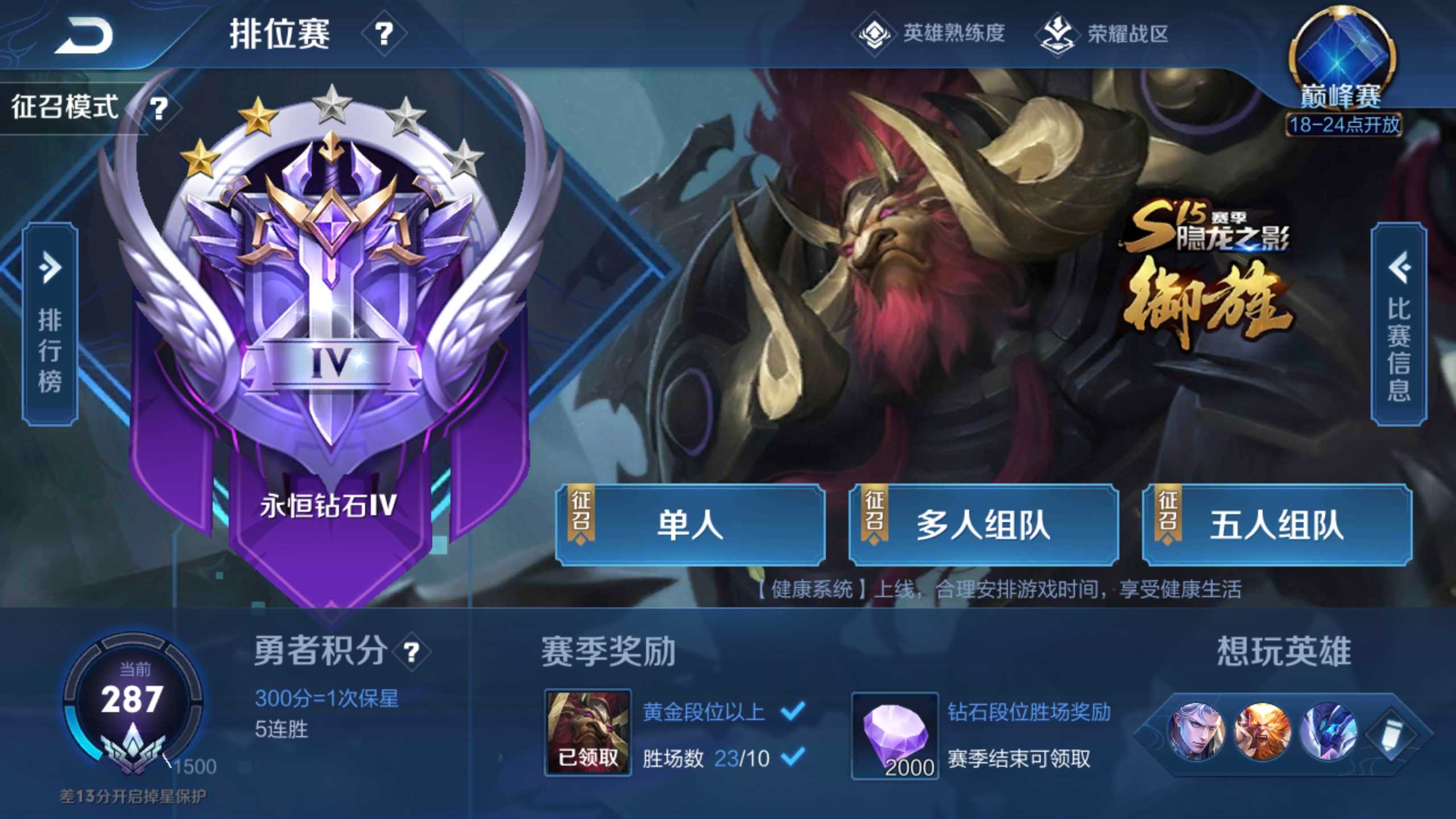 王者荣耀租号